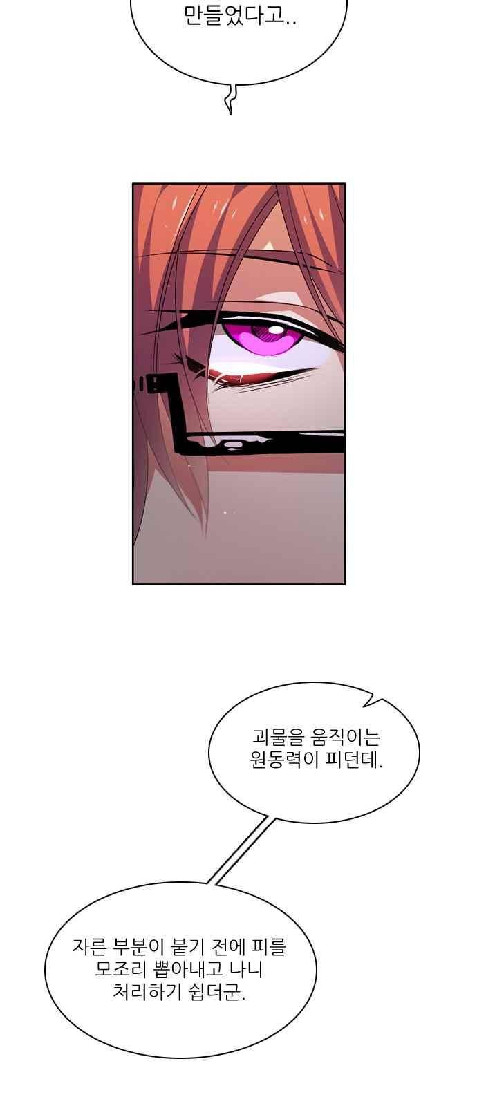 제로게임 130화 17