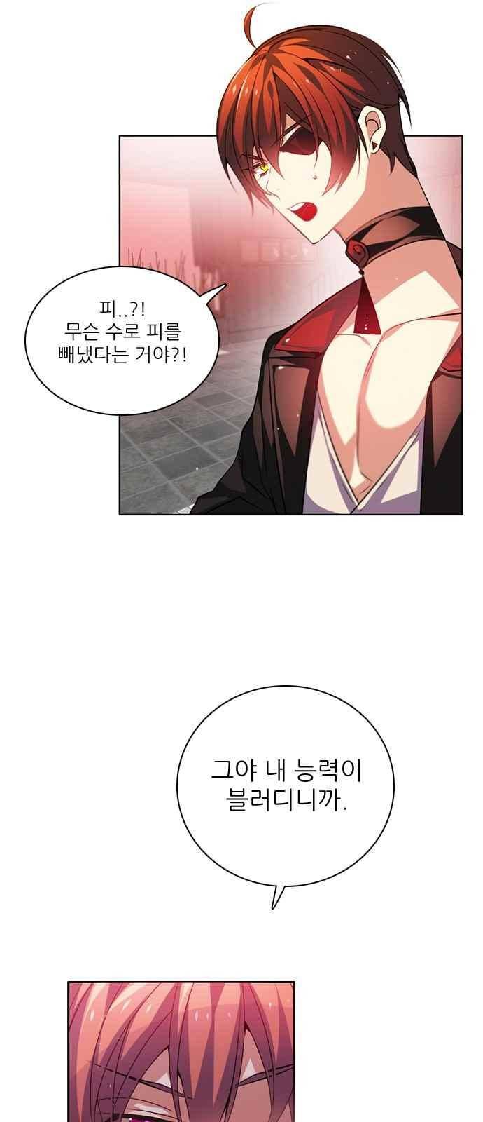 제로게임 130화 18