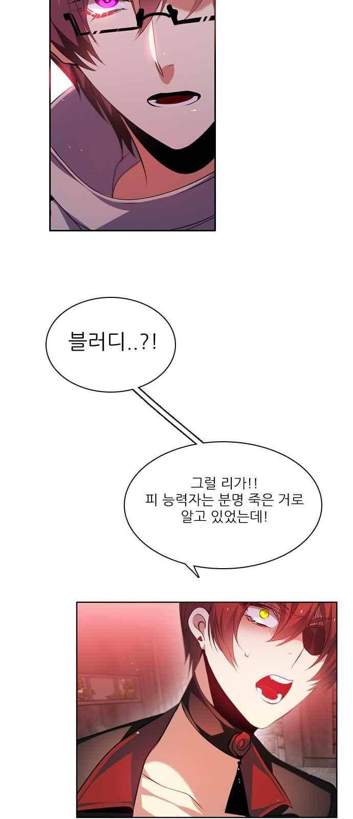 제로게임 130화 19