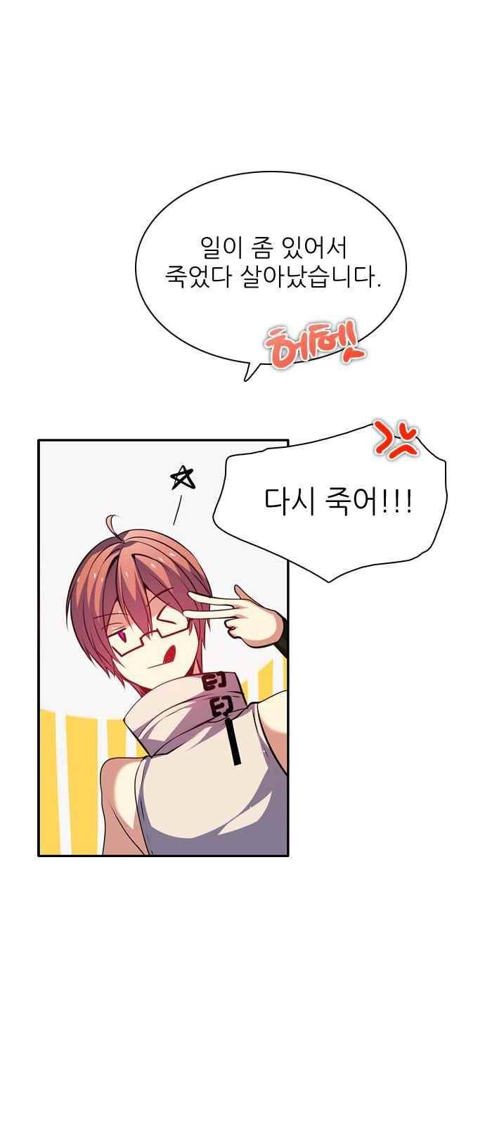 제로게임 130화 20