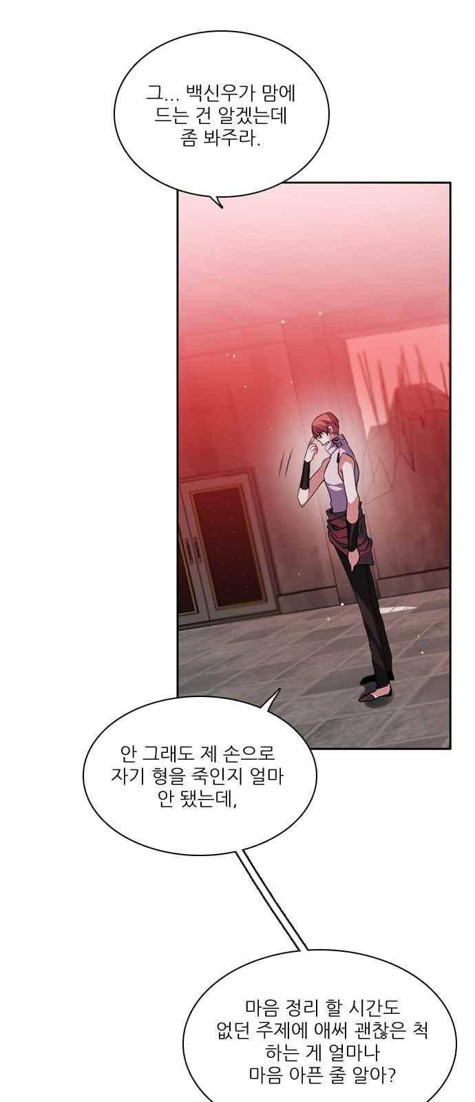 제로게임 130화 21