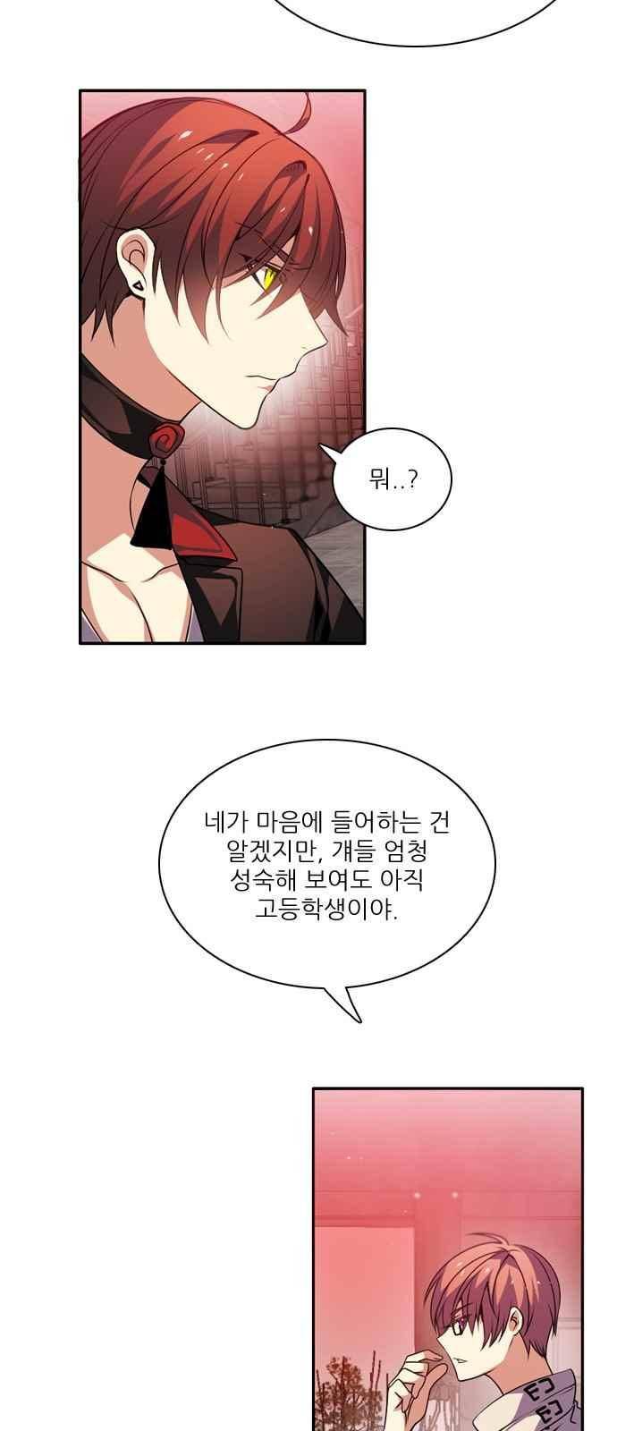 제로게임 130화 22
