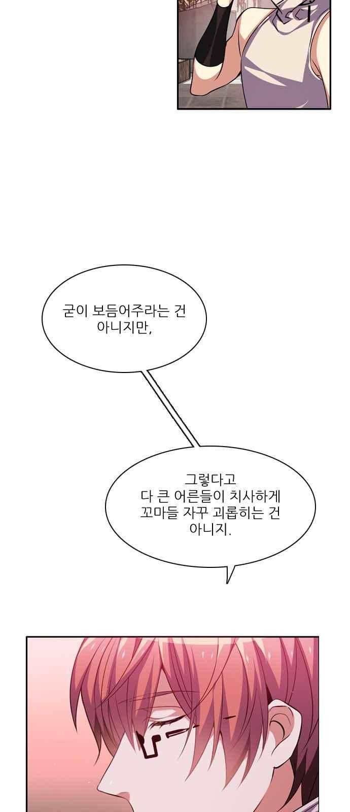 제로게임 130화 23