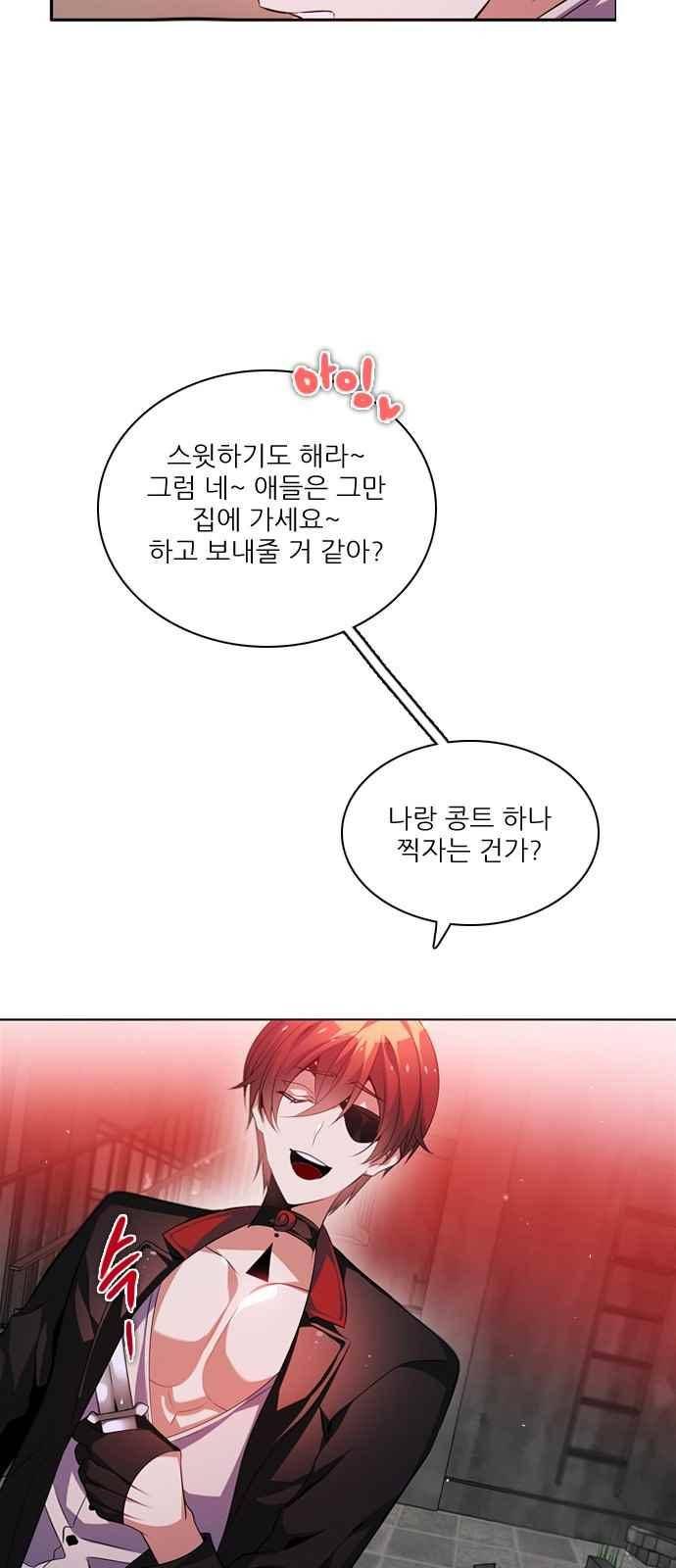 제로게임 130화 24