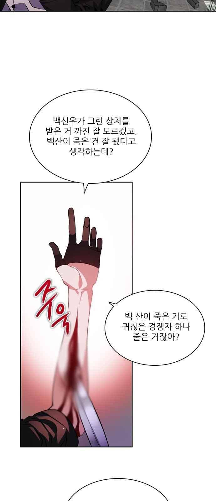 제로게임 130화 25