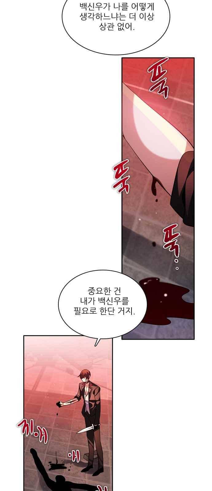 제로게임 130화 26