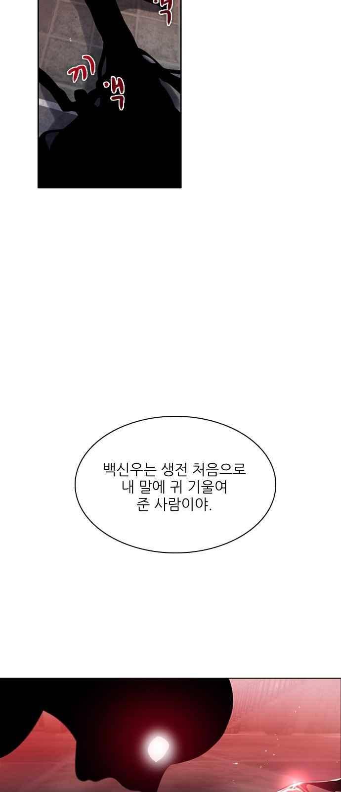 제로게임 130화 27