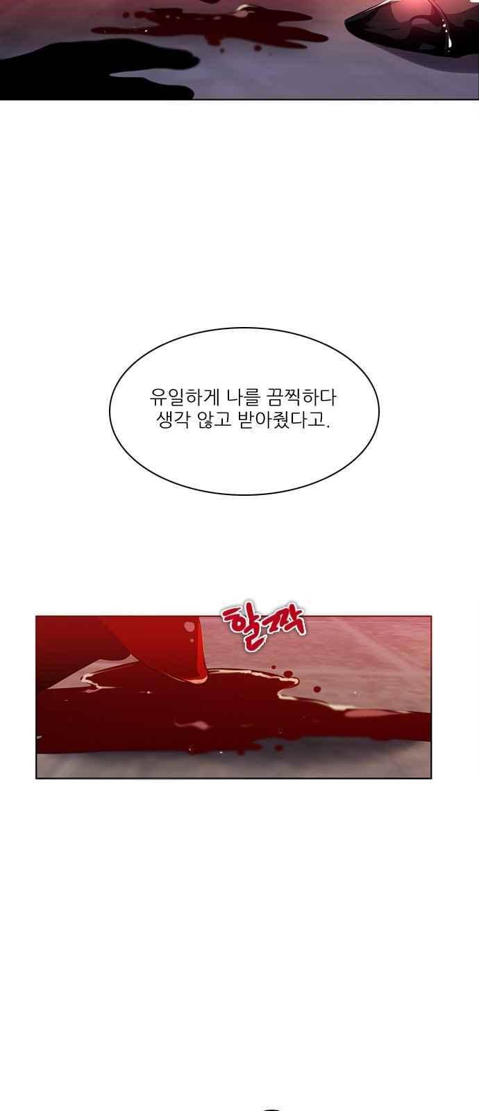 제로게임 130화 28