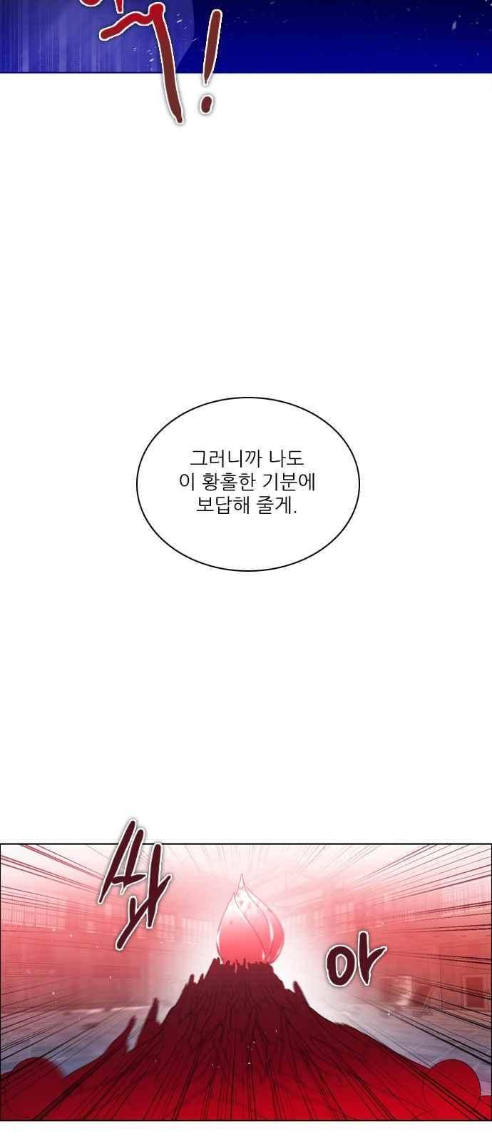 제로게임 130화 30
