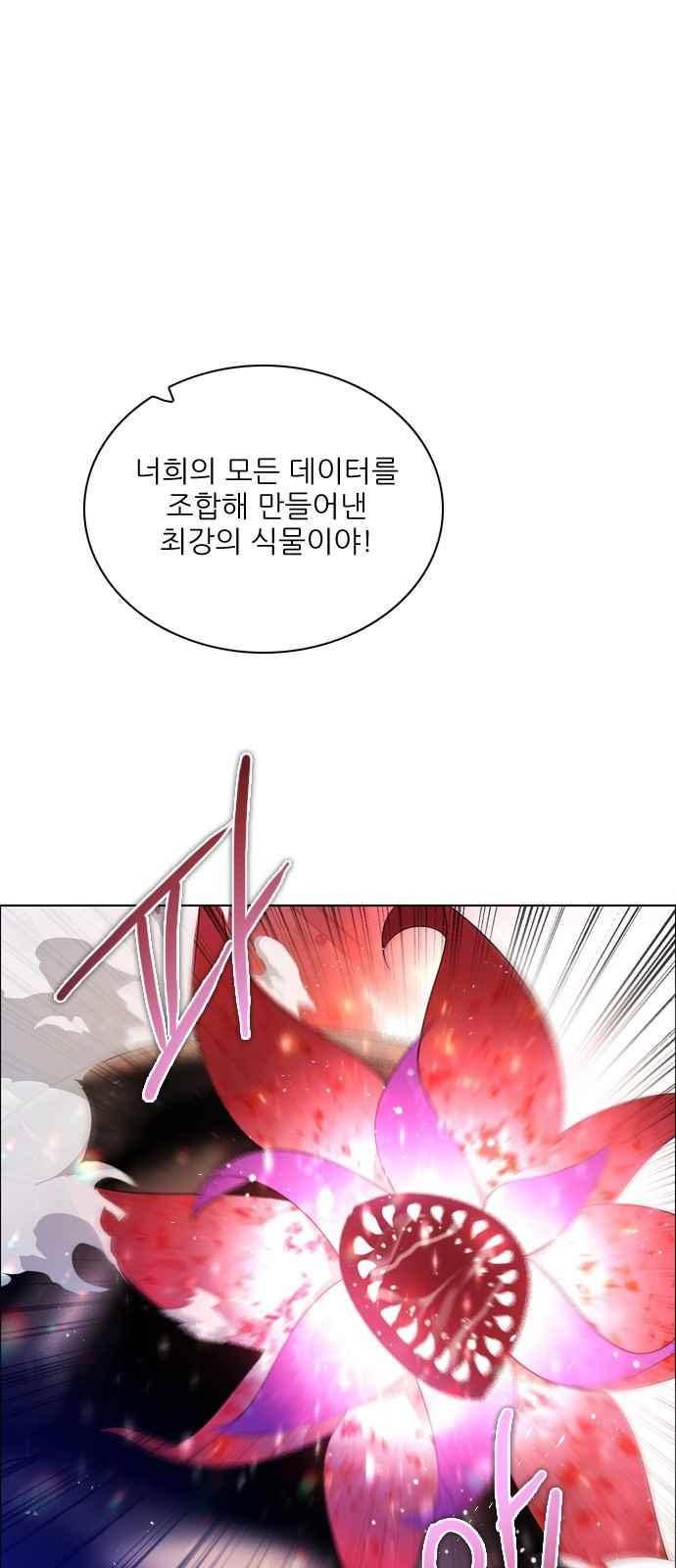 제로게임 130화 31