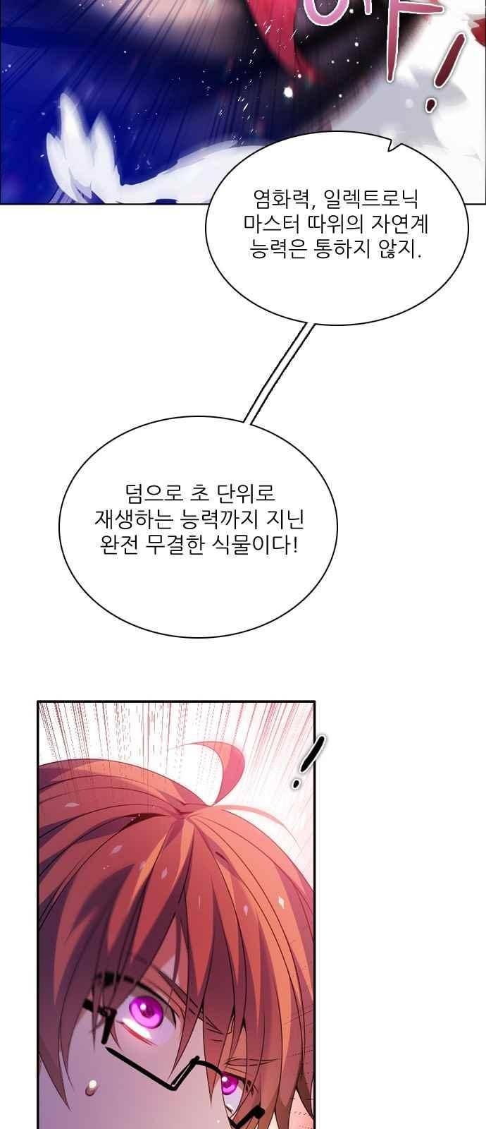 제로게임 130화 32