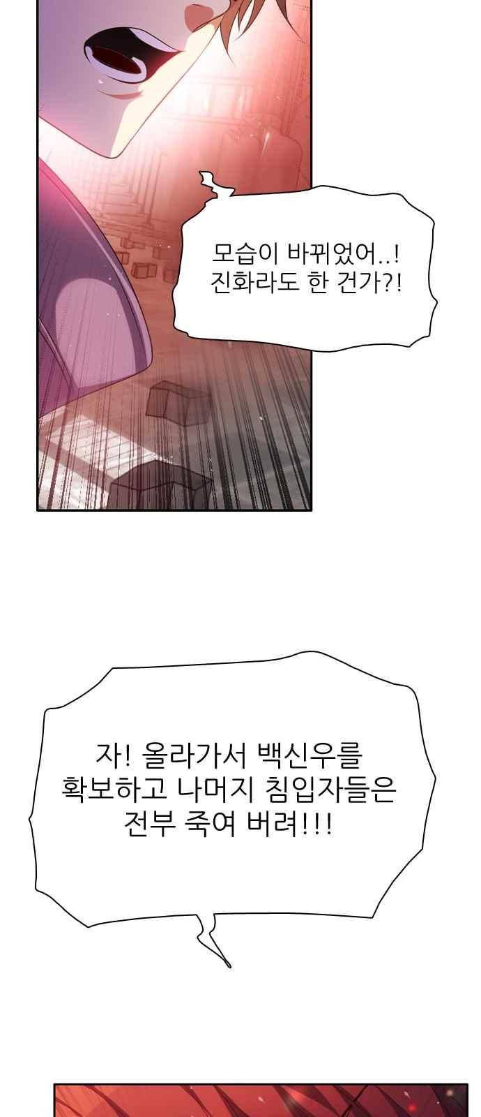 제로게임 130화 33