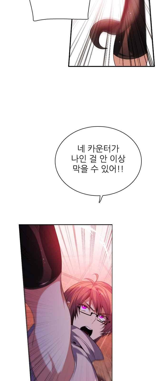 제로게임 130화 36