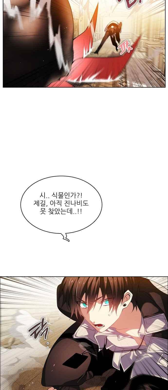 제로게임 130화 41
