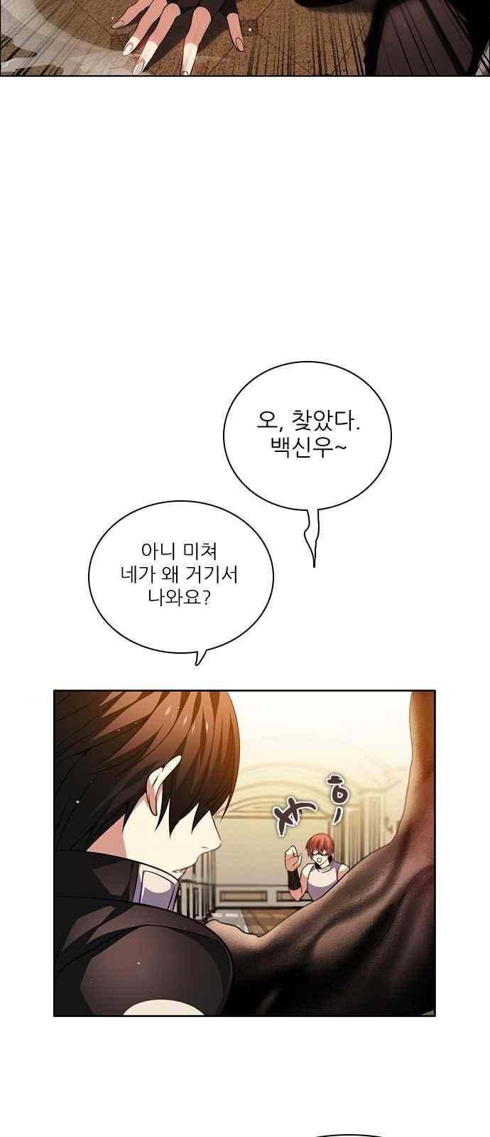 제로게임 130화 42