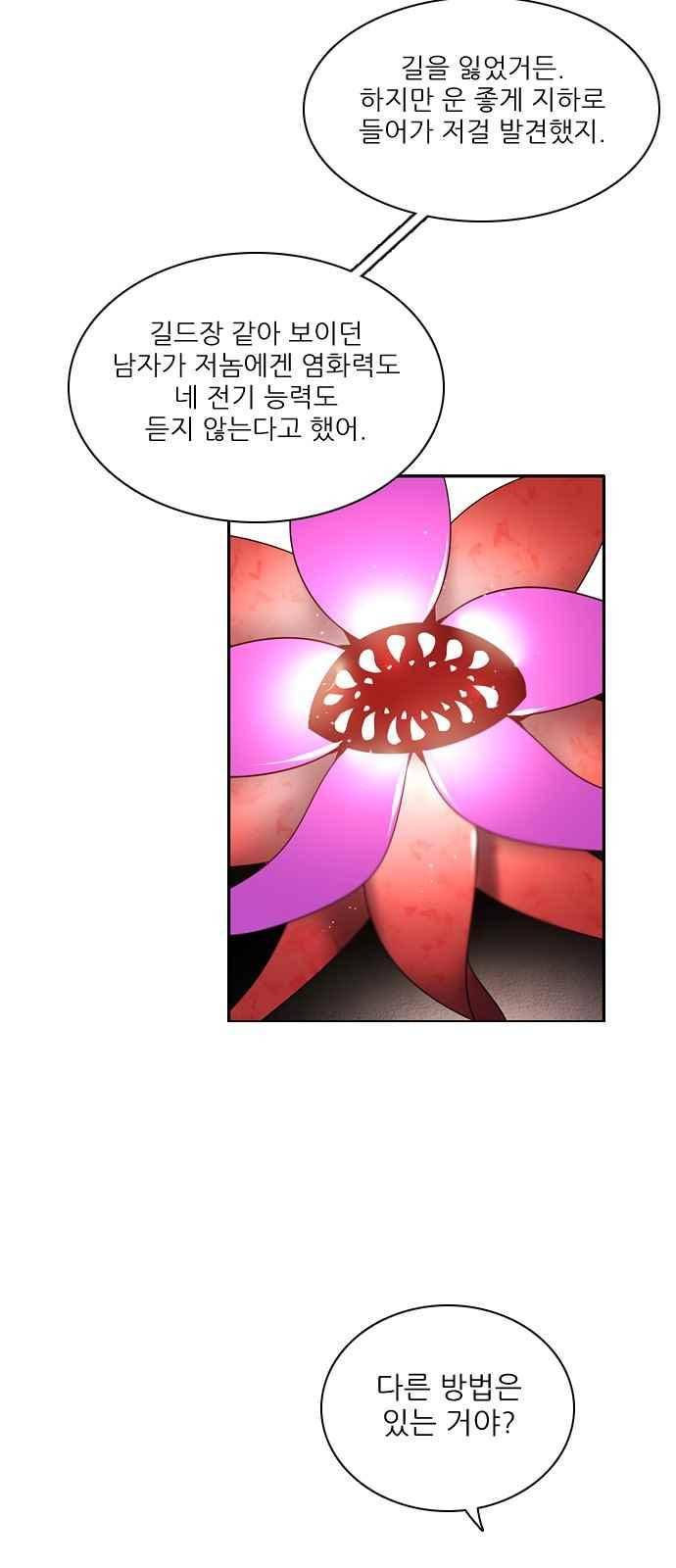 제로게임 130화 43