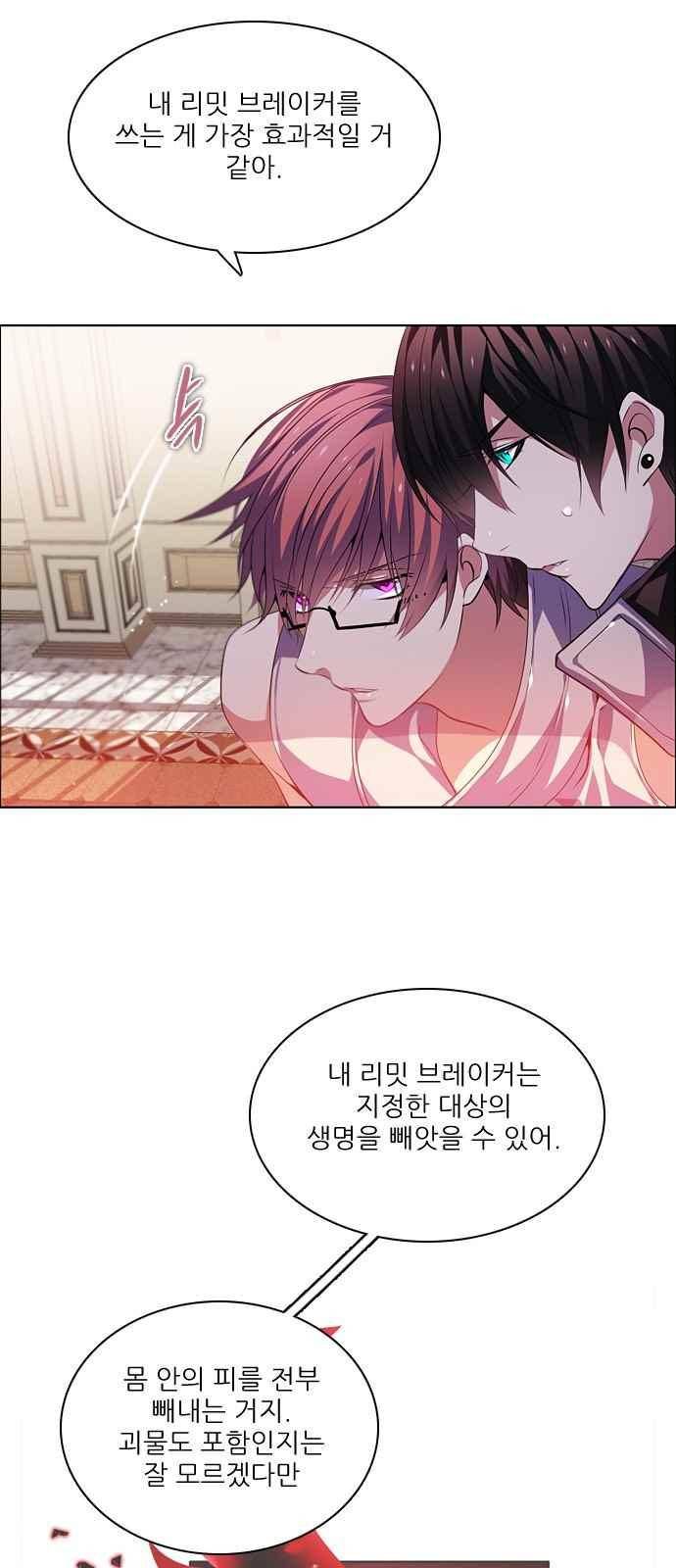 제로게임 130화 44
