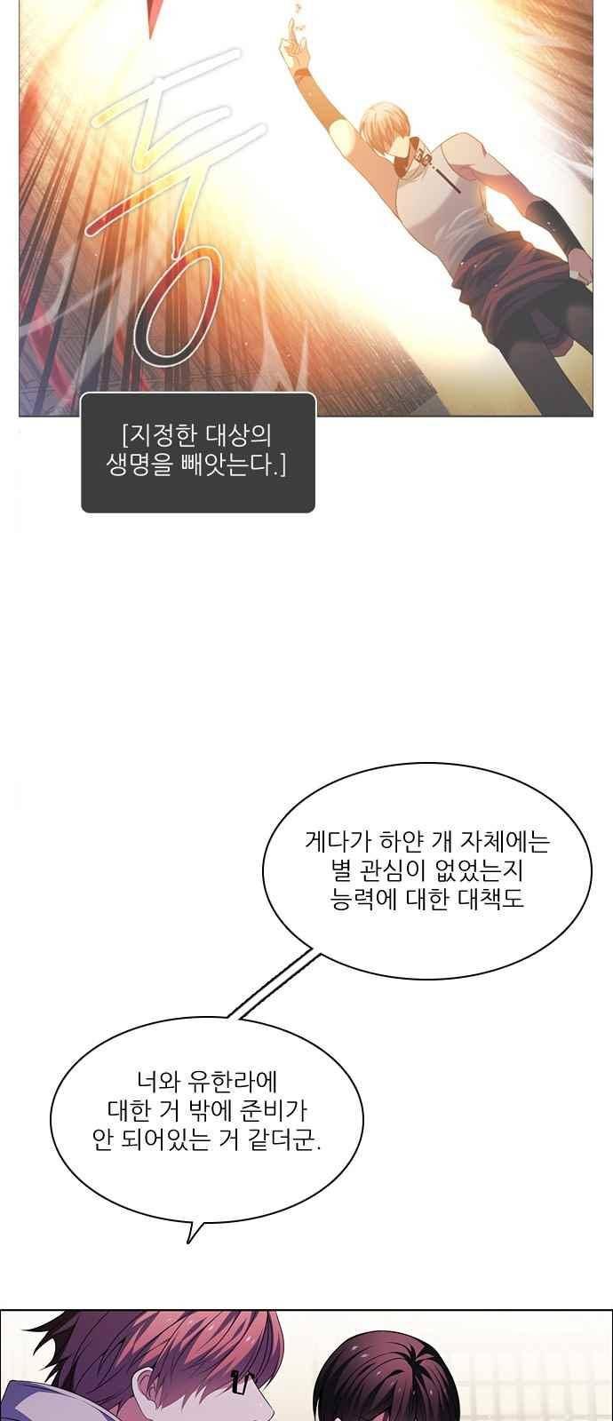 제로게임 130화 46