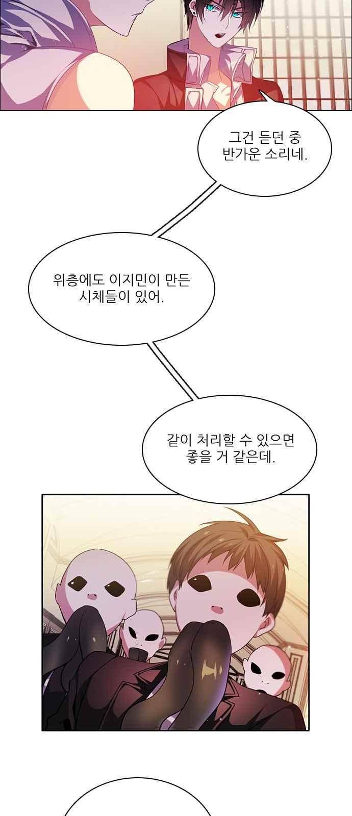 제로게임 130화 47