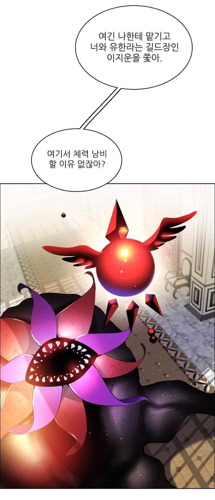 제로게임 130화 49