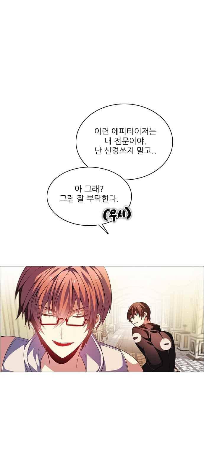 제로게임 130화 50