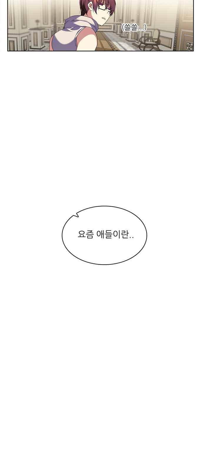 제로게임 130화 52