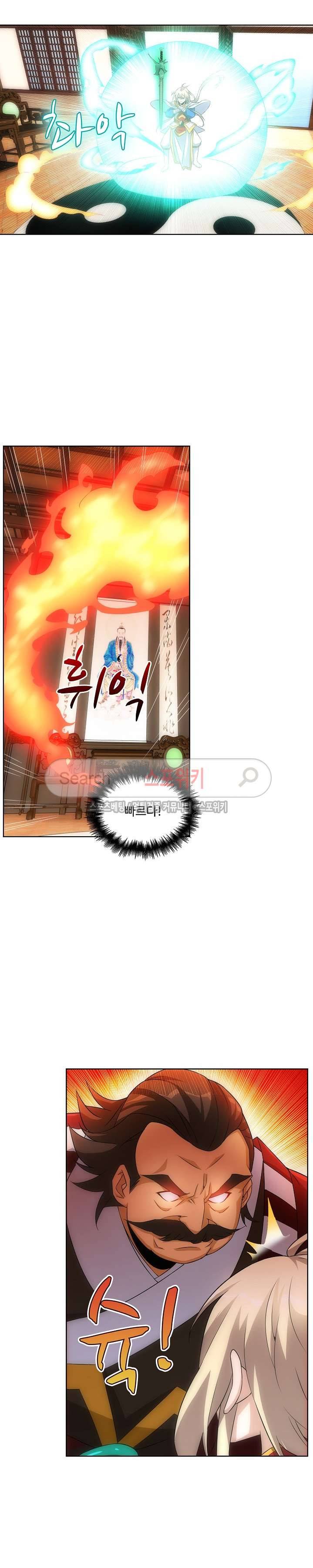 주선청운지 15화 3