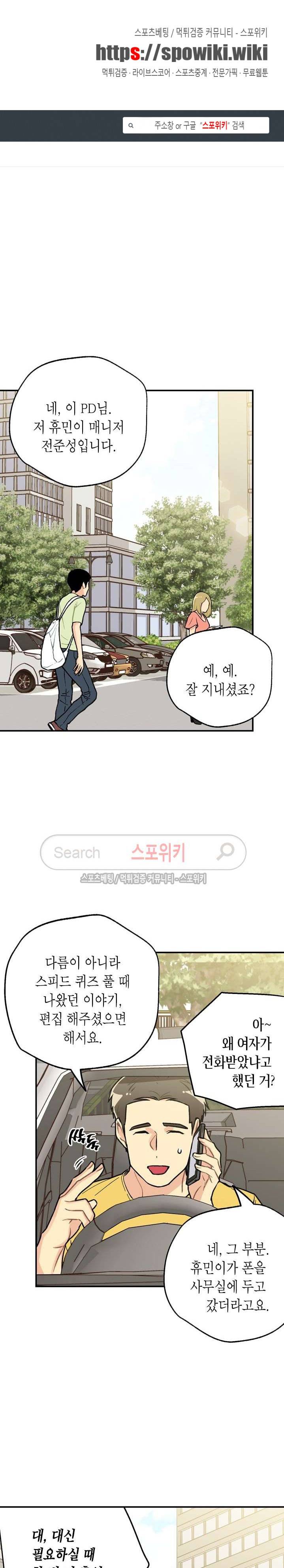 공중정원 32화 1