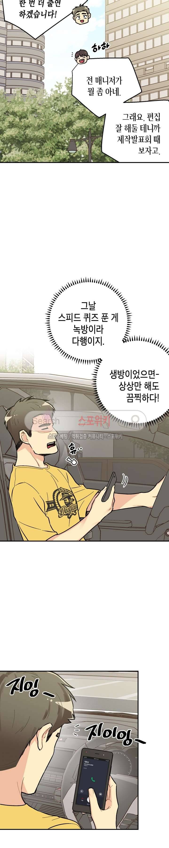 공중정원 32화 2