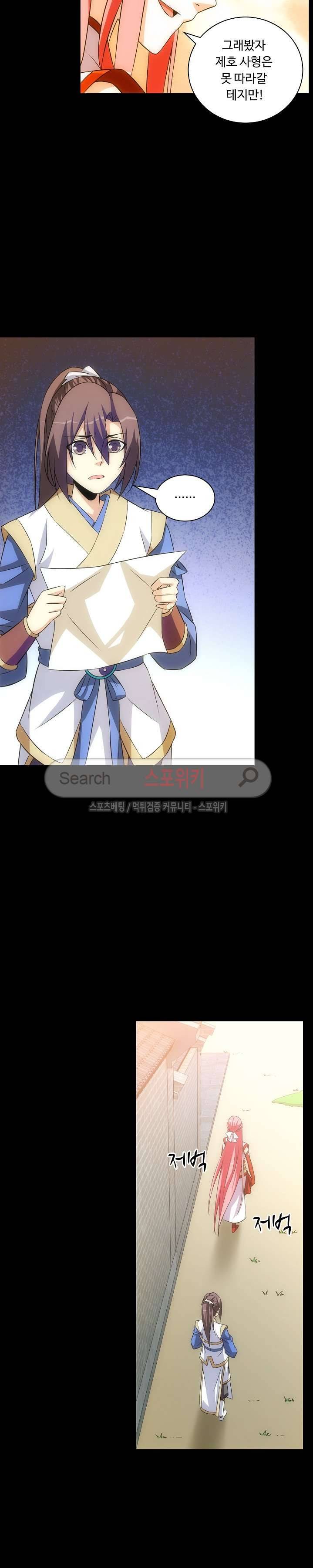 주선청운지 16화 2
