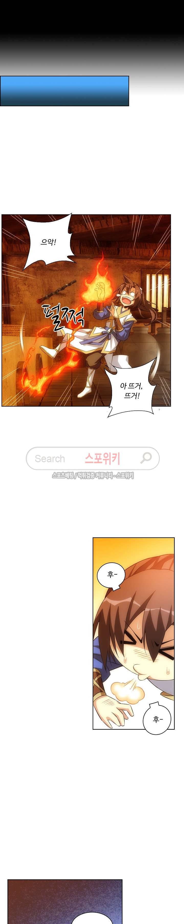주선청운지 16화 3