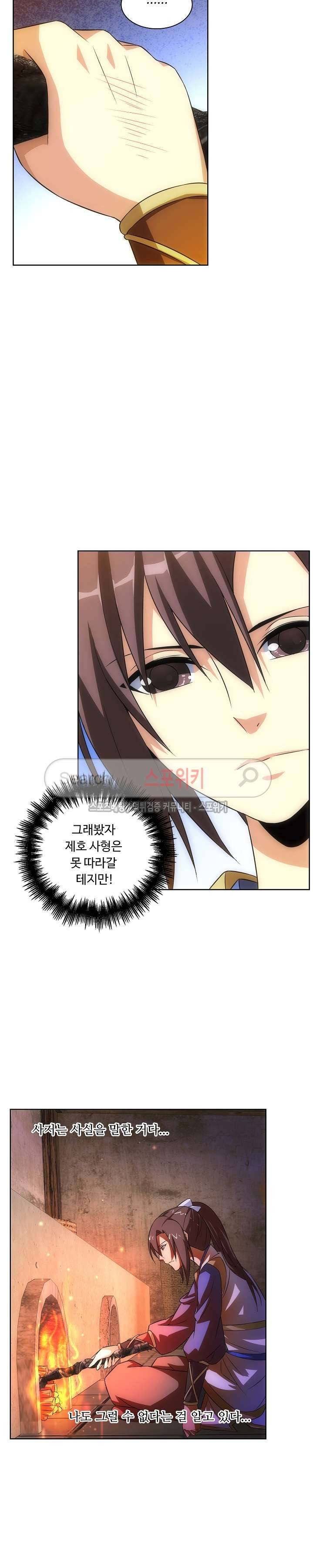 주선청운지 16화 4