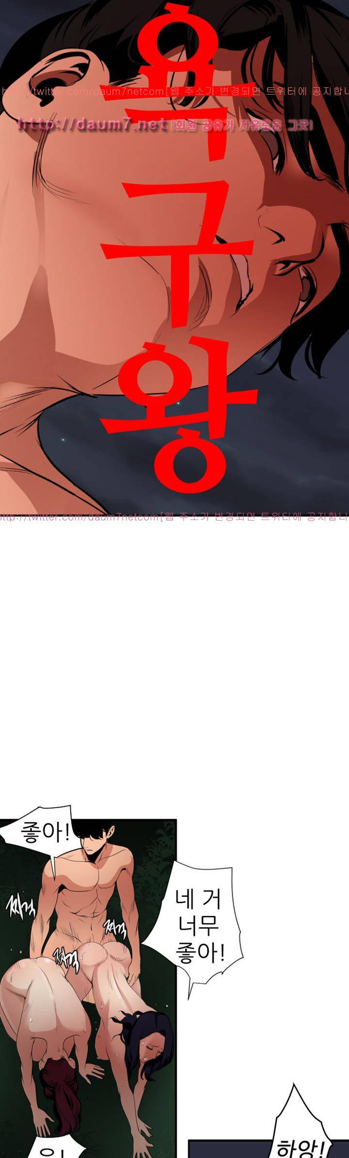 욕구왕 85화 3