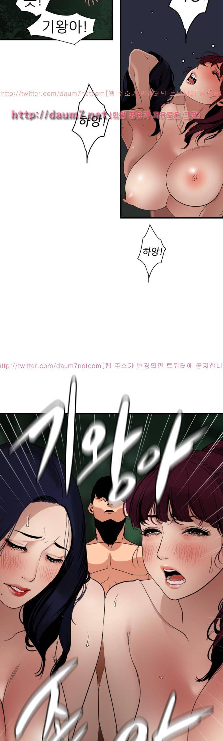 욕구왕 85화 4