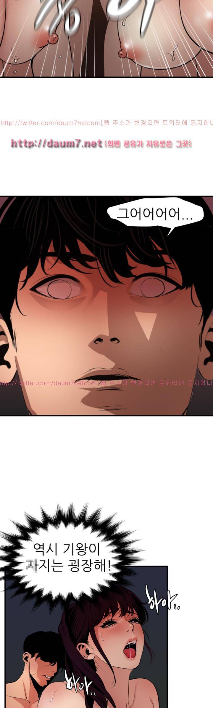욕구왕 85화 5
