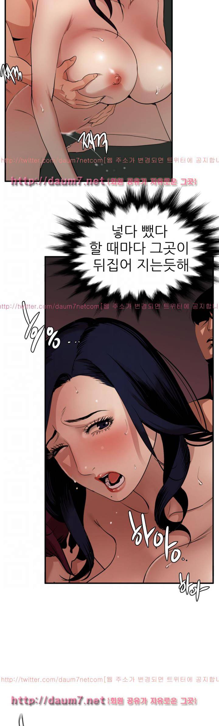 욕구왕 85화 6