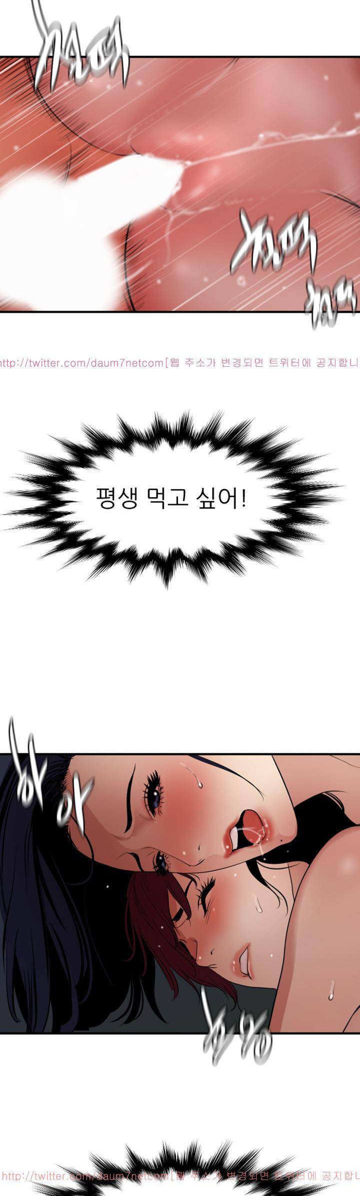 욕구왕 85화 7