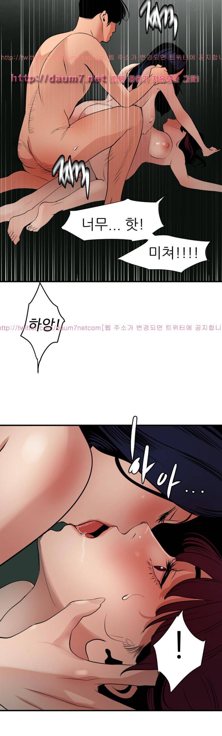 욕구왕 85화 10