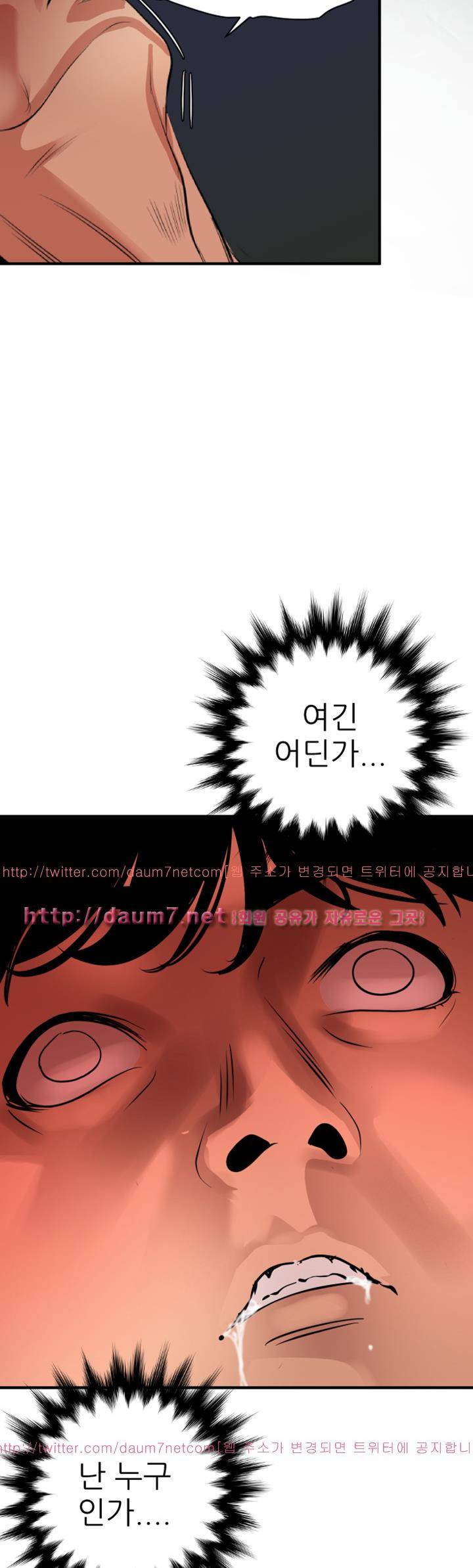 욕구왕 85화 14
