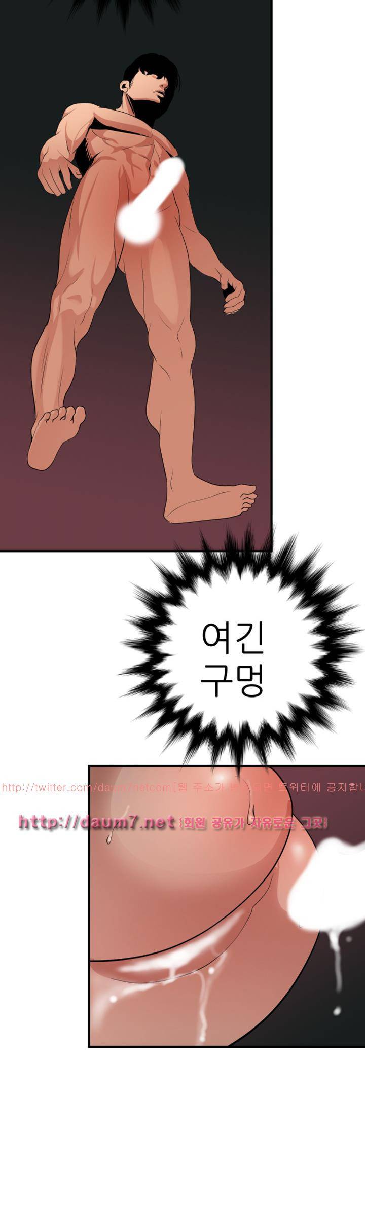욕구왕 85화 16