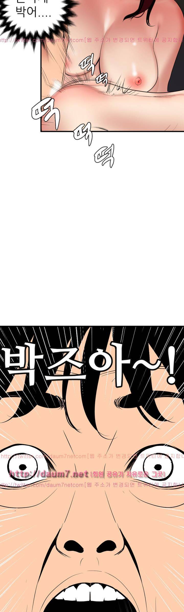 욕구왕 85화 18