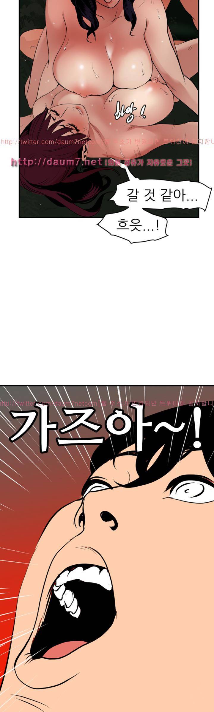 욕구왕 85화 20