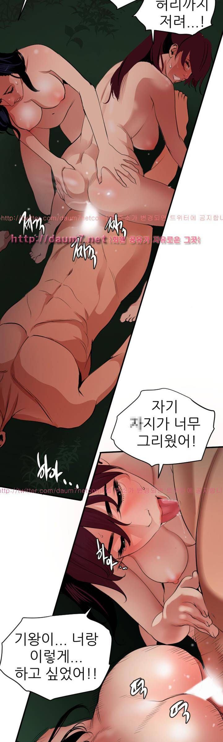 욕구왕 85화 22