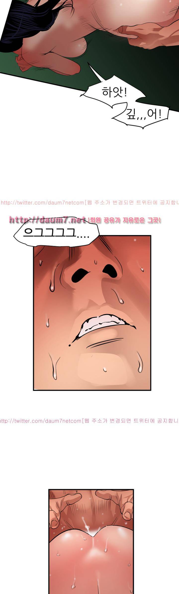 욕구왕 85화 23