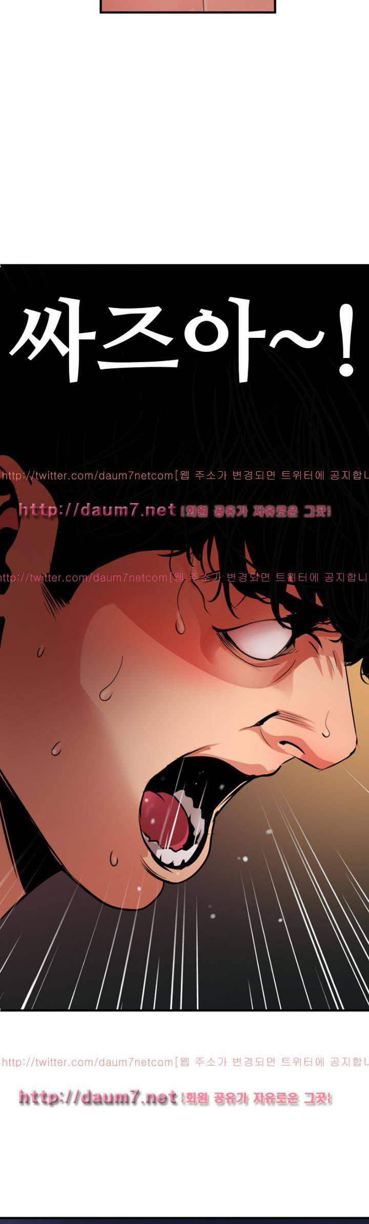 욕구왕 85화 24