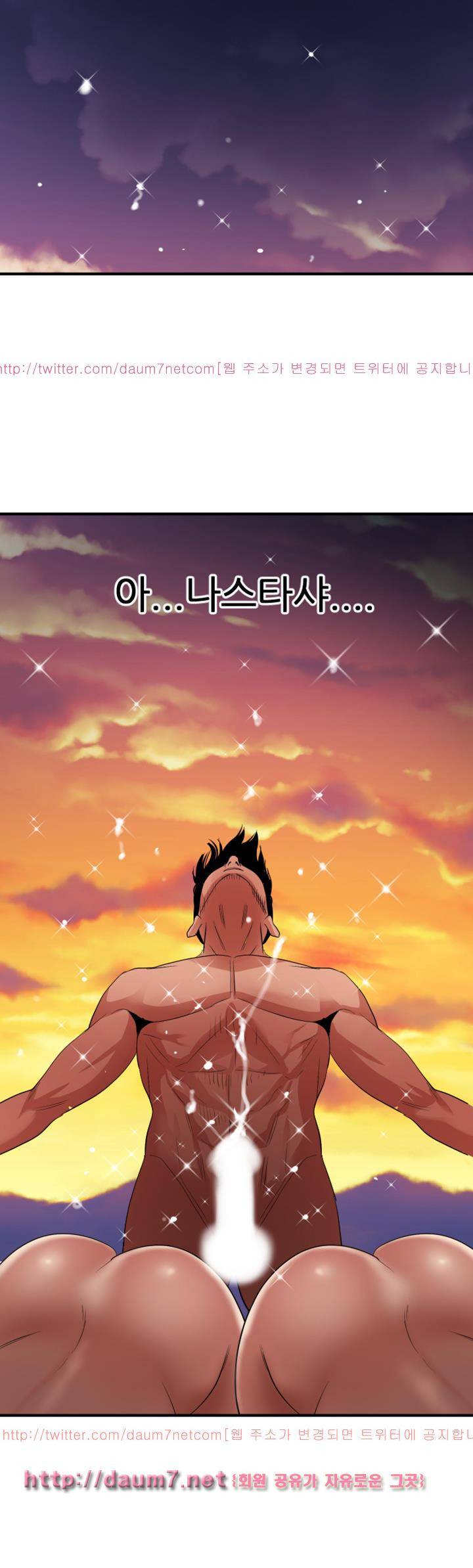 욕구왕 85화 25
