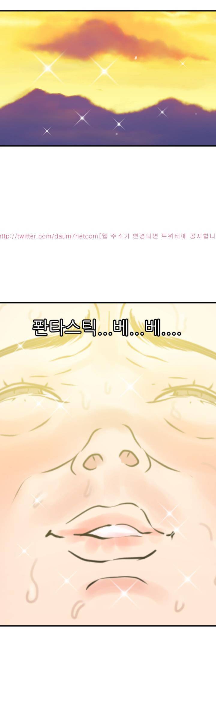 욕구왕 85화 27