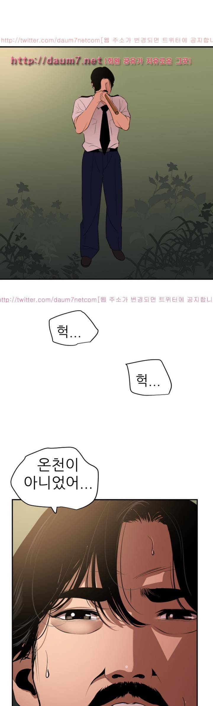 욕구왕 85화 29