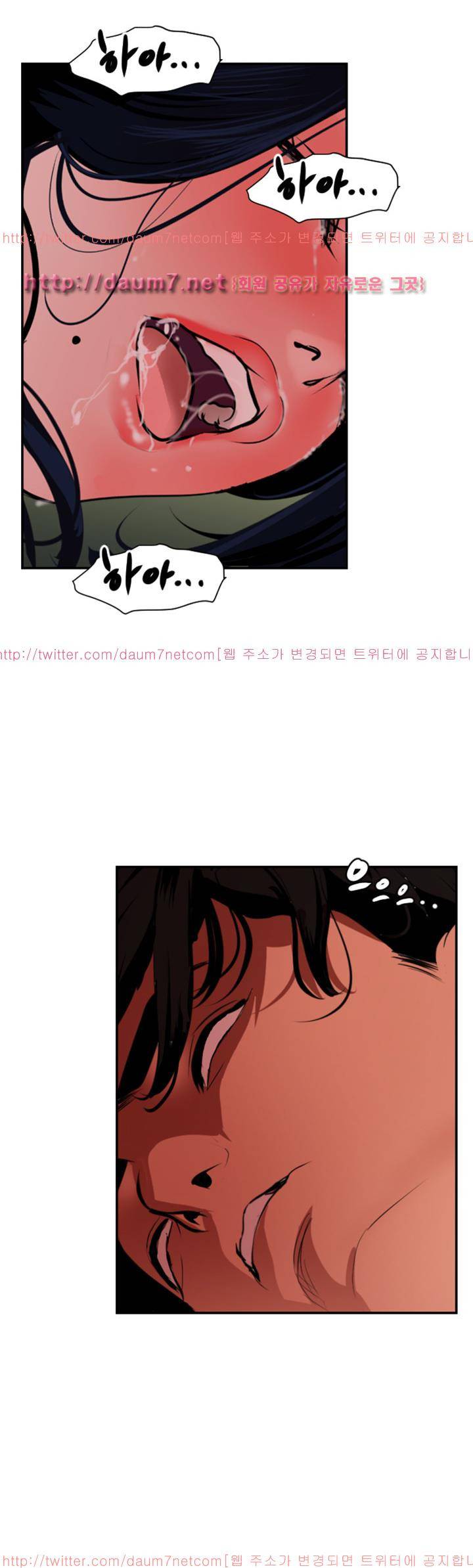 욕구왕 85화 31