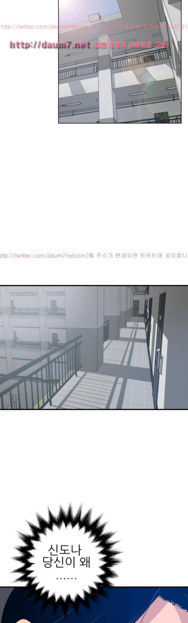 욕구왕 85화 33